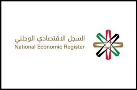 National Economic Register .
